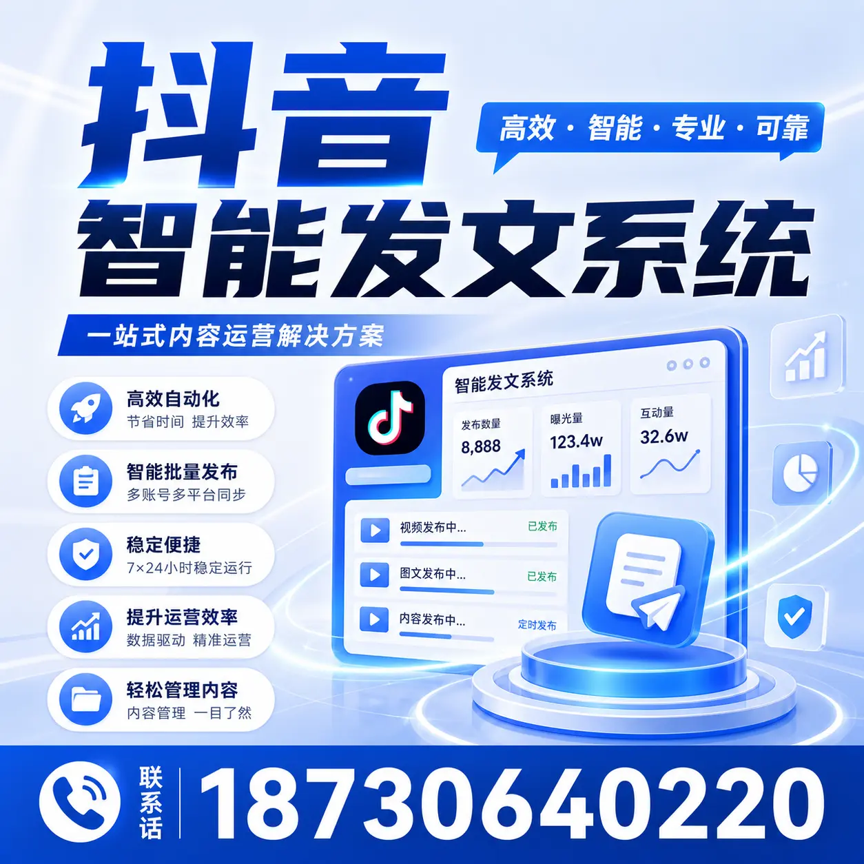 如何通过抖音智能发文系统提升 宿州 企业的市场竞争力