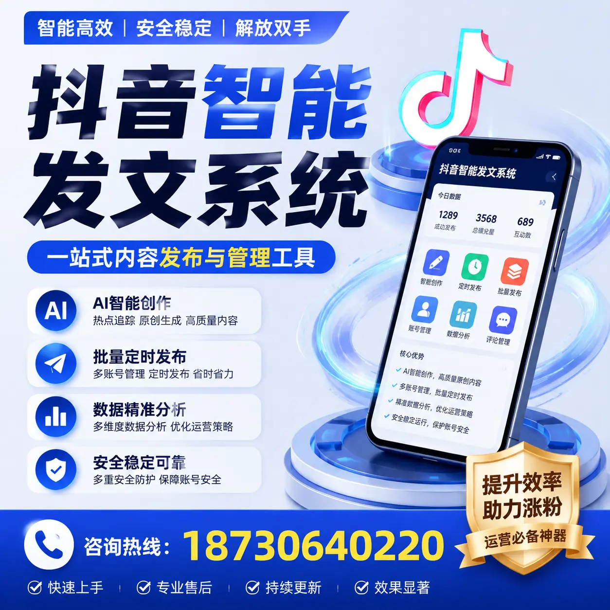 在 宿州 使用抖音智能发文系统的成功秘诀与常见误区